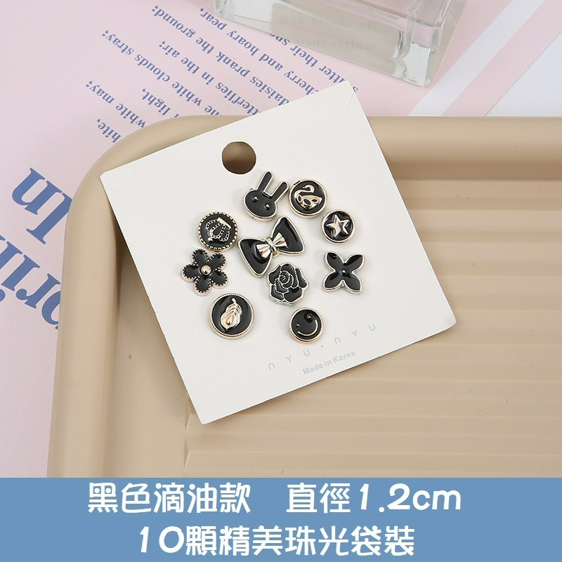 【台灣現貨】 (長針款10入)小香風防走光鈕扣 免縫可愛胸針造型扣 造型別針 胸針 暗扣鈕扣領口別針 針釦別針-規格圖11