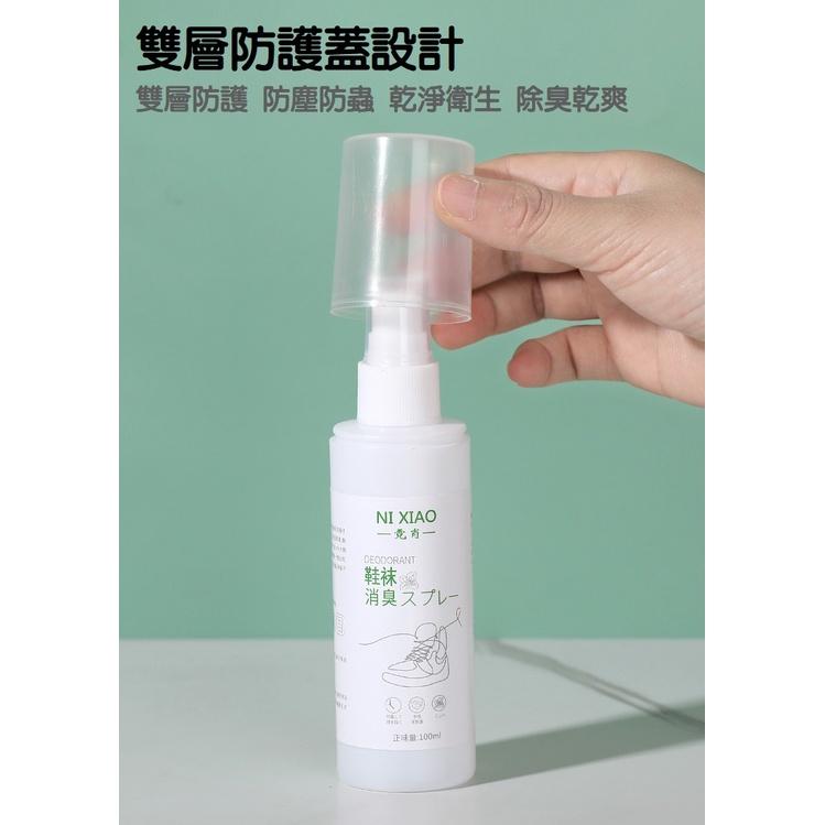 【台灣現貨】鞋襪除臭噴劑 腳汗腳臭異味清潔用品 鞋子襪子除臭 清潔劑 芳香劑 除臭劑 鞋子芳香 除臭味 清除消除異味-細節圖8