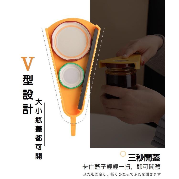 【台灣現貨】多功能開蓋器 防滑省力 輕鬆開罐器 萬用開瓶器  擰蓋 廚房必備  E007-細節圖4