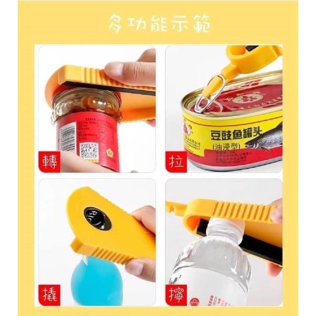【台灣現貨】多功能開蓋器 防滑省力 輕鬆開罐器 萬用開瓶器  擰蓋 廚房必備  E007-細節圖7