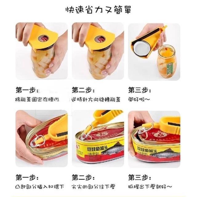 【台灣現貨】多功能開蓋器 防滑省力 輕鬆開罐器 萬用開瓶器  擰蓋 廚房必備  E007-細節圖8