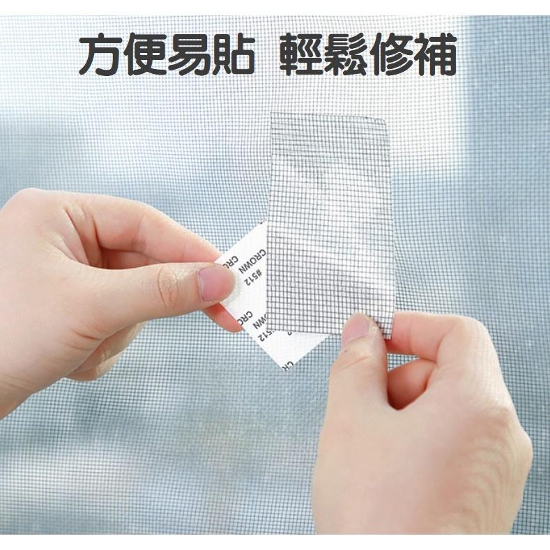 【台灣現貨】紗窗修補膠帶 紗窗紗門修補貼 防蚊神器 膠帶貼片 門窗隙縫修補膠帶 防蚊貼布 網窗網紗 窗戶修補-細節圖2