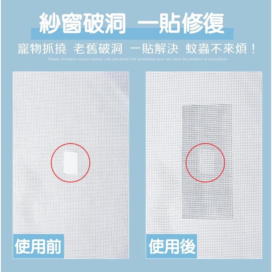 【台灣現貨】紗窗修補膠帶 紗窗紗門修補貼 防蚊神器 膠帶貼片 門窗隙縫修補膠帶 防蚊貼布 網窗網紗 窗戶修補-細節圖3