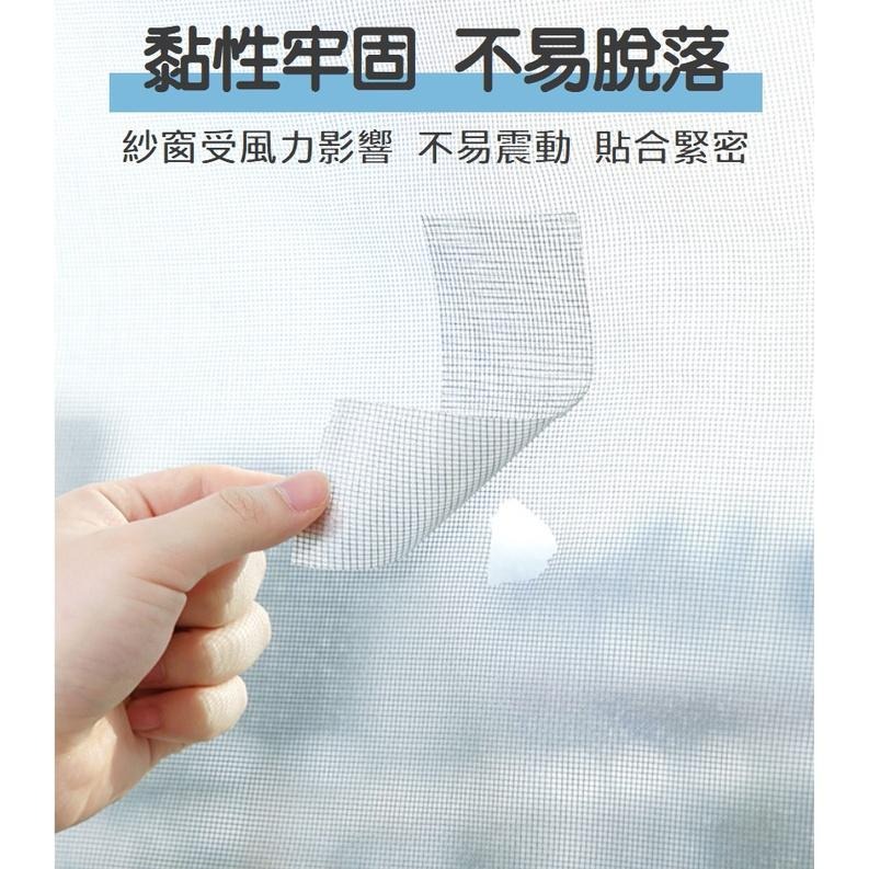 【台灣現貨】紗窗修補膠帶 紗窗紗門修補貼 防蚊神器 膠帶貼片 門窗隙縫修補膠帶 防蚊貼布 網窗網紗 窗戶修補-細節圖4