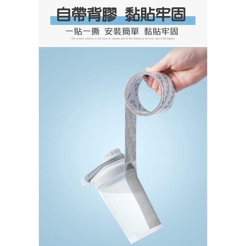 【台灣現貨】紗窗修補膠帶 紗窗紗門修補貼 防蚊神器 膠帶貼片 門窗隙縫修補膠帶 防蚊貼布 網窗網紗 窗戶修補-細節圖5