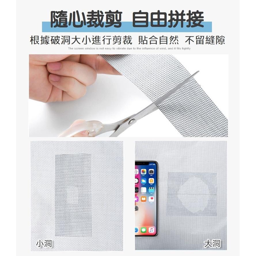 【台灣現貨】紗窗修補膠帶 紗窗紗門修補貼 防蚊神器 膠帶貼片 門窗隙縫修補膠帶 防蚊貼布 網窗網紗 窗戶修補-細節圖7