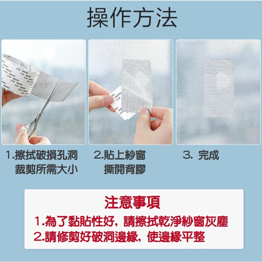 【台灣現貨】紗窗修補膠帶 紗窗紗門修補貼 防蚊神器 膠帶貼片 門窗隙縫修補膠帶 防蚊貼布 網窗網紗 窗戶修補-細節圖8