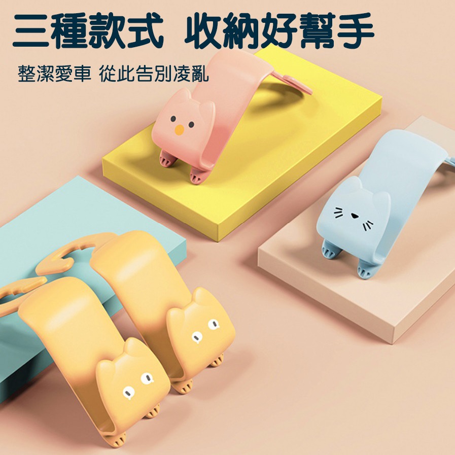 【台灣現貨】(2入盒裝)可愛萌貓汽車座椅掛勾 後背座椅卡扣式車載掛鉤 車上收納 車椅 椅背 車載 轎車椅背勾-細節圖4