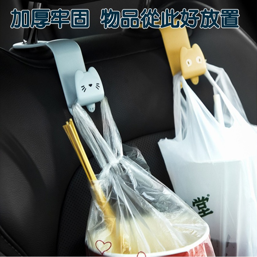 【台灣現貨】(2入盒裝)可愛萌貓汽車座椅掛勾 後背座椅卡扣式車載掛鉤 車上收納 車椅 椅背 車載 轎車椅背勾-細節圖5