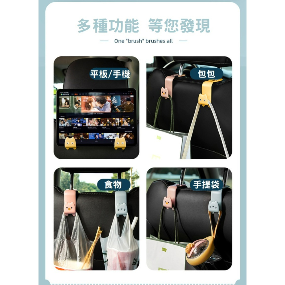 【台灣現貨】(2入盒裝)可愛萌貓汽車座椅掛勾 後背座椅卡扣式車載掛鉤 車上收納 車椅 椅背 車載 轎車椅背勾-細節圖6