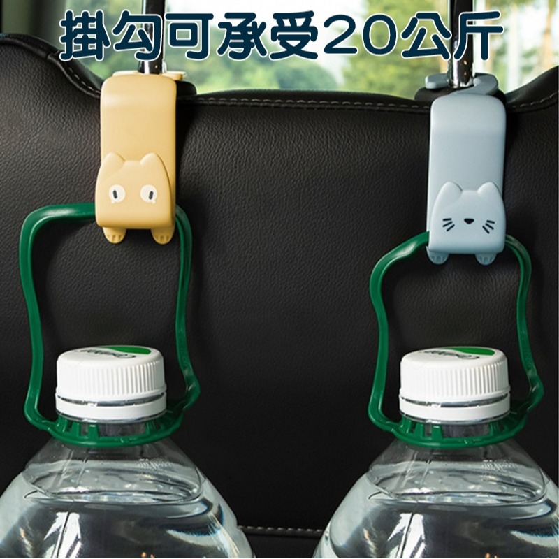 【台灣現貨】(2入盒裝)可愛萌貓汽車座椅掛勾 後背座椅卡扣式車載掛鉤 車上收納 車椅 椅背 車載 轎車椅背勾-細節圖7