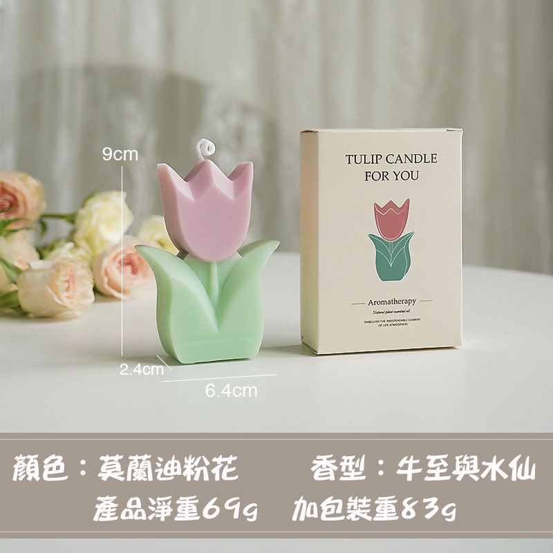 【台灣現貨】鬱金香造型香薰蠟燭 薰香香氛手工造型蠟燭 手作天然大豆蠟精油 居家擺設裝飾 可愛創意擺件 禮物伴手禮-規格圖11