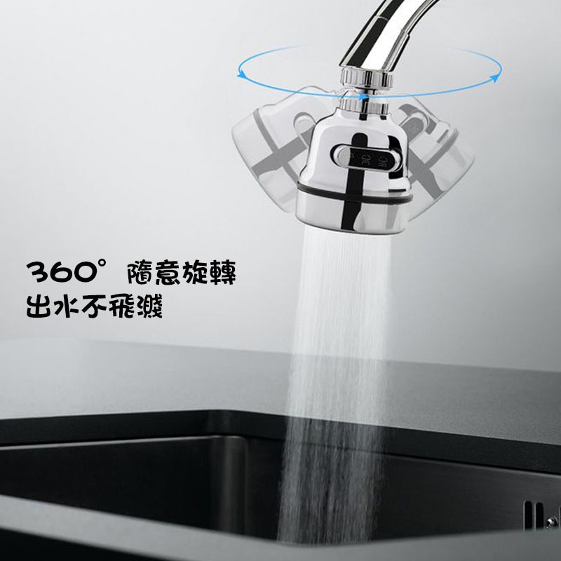 【台灣現貨】廚房水龍頭防濺花灑 360度 2檔可調 水龍頭加長延伸器 接頭增壓 萬象軟管 水龍頭起泡器 萬向水龍頭-細節圖2