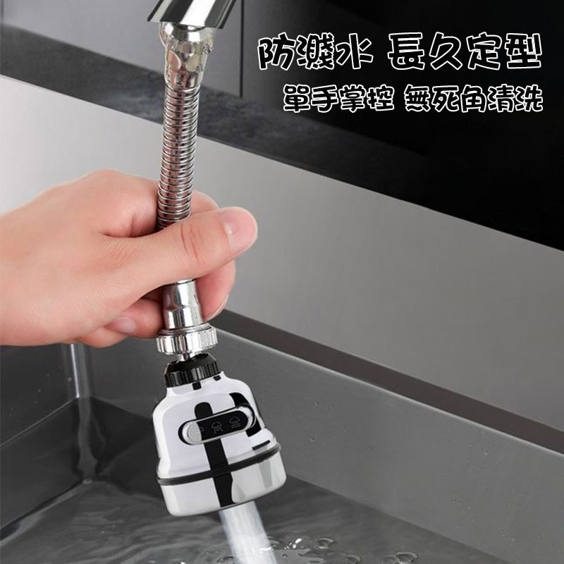 【台灣現貨】廚房水龍頭防濺花灑 360度 2檔可調 水龍頭加長延伸器 接頭增壓 萬象軟管 水龍頭起泡器 萬向水龍頭-細節圖3