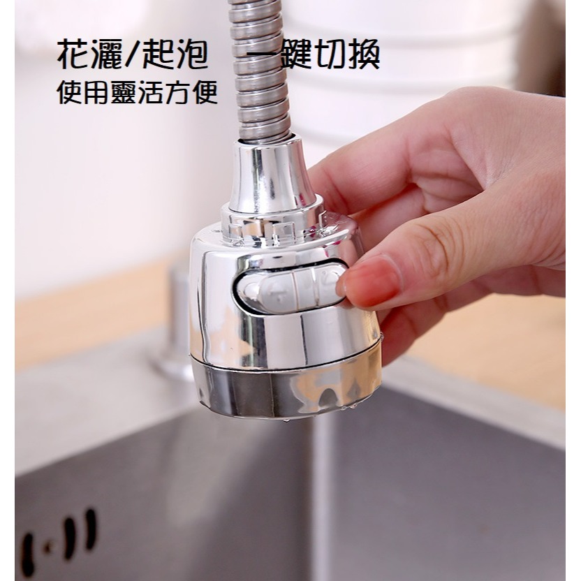 【台灣現貨】廚房水龍頭防濺花灑 360度 2檔可調 水龍頭加長延伸器 接頭增壓 萬象軟管 水龍頭起泡器 萬向水龍頭-細節圖7