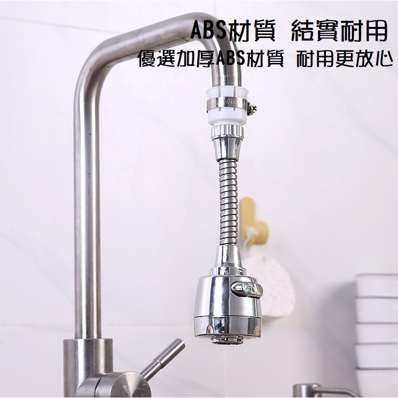 【台灣現貨】廚房水龍頭防濺花灑 360度 2檔可調 水龍頭加長延伸器 接頭增壓 萬象軟管 水龍頭起泡器 萬向水龍頭-細節圖8