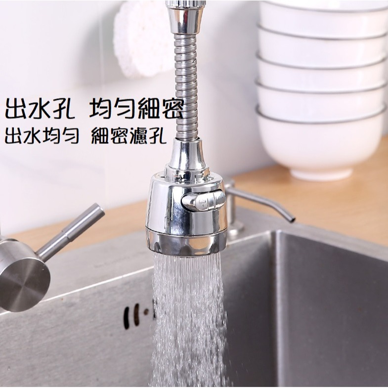 【台灣現貨】廚房水龍頭防濺花灑 360度 2檔可調 水龍頭加長延伸器 接頭增壓 萬象軟管 水龍頭起泡器 萬向水龍頭-細節圖9