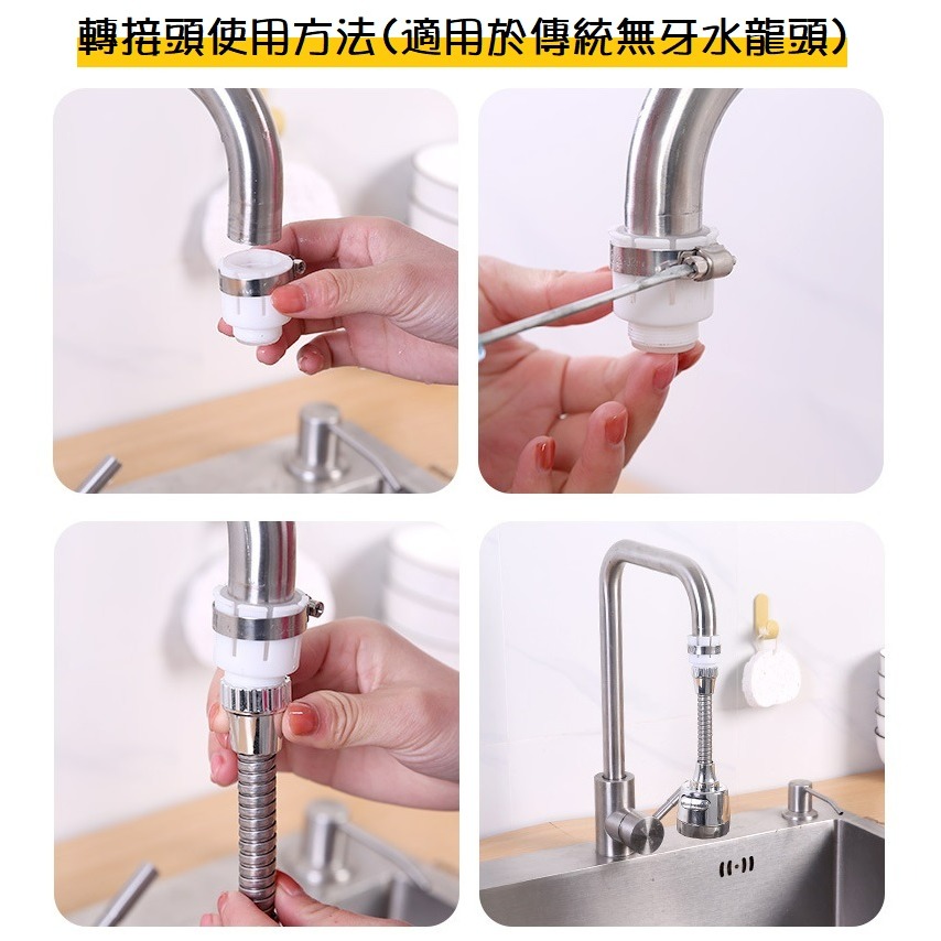 【台灣現貨】廚房水龍頭防濺花灑 360度 2檔可調 水龍頭加長延伸器 接頭增壓 萬象軟管 水龍頭起泡器 萬向水龍頭-細節圖10