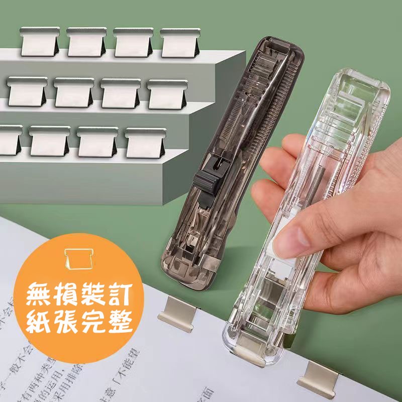 【台灣現貨】紙張推夾器 辦公文具 推夾裝訂夾 夾紙器 文件夾 透明質感 補充夾子 反覆使用 固定夾 推推夾 密封夾-細節圖2