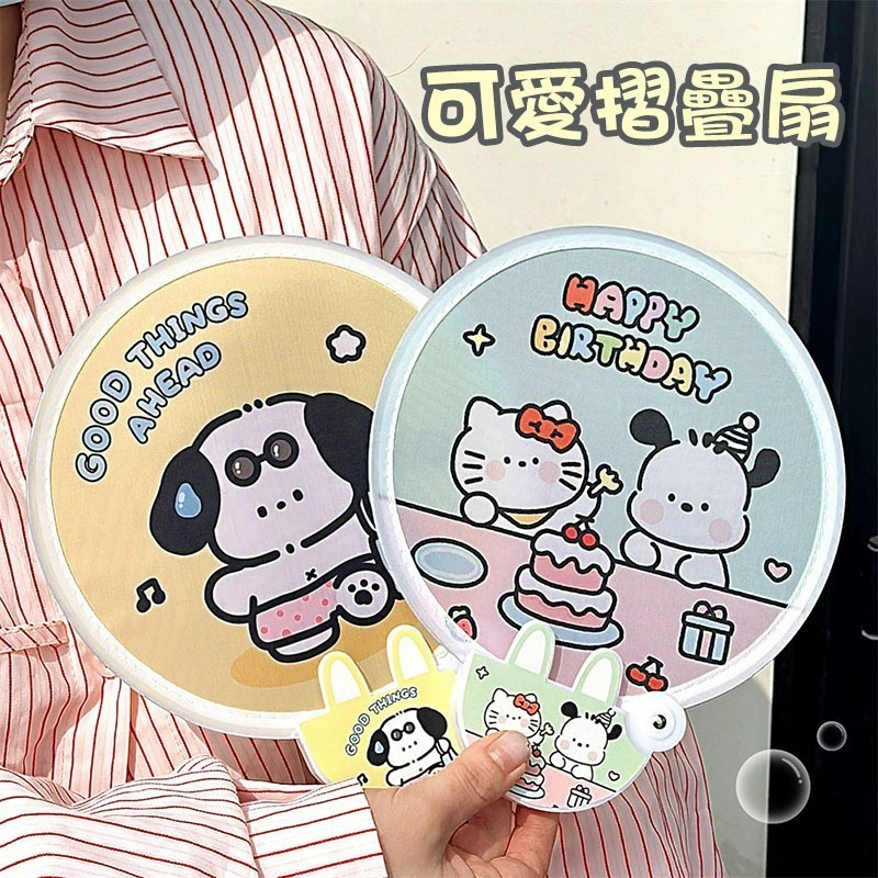 【台灣現貨】可愛卡通造型摺疊手扇 摺疊圓形小扇子 卡通折疊扇 圓形折疊扇 卡通團扇 折疊圓扇 手扇 扇子 摺扇 折扇-細節圖5
