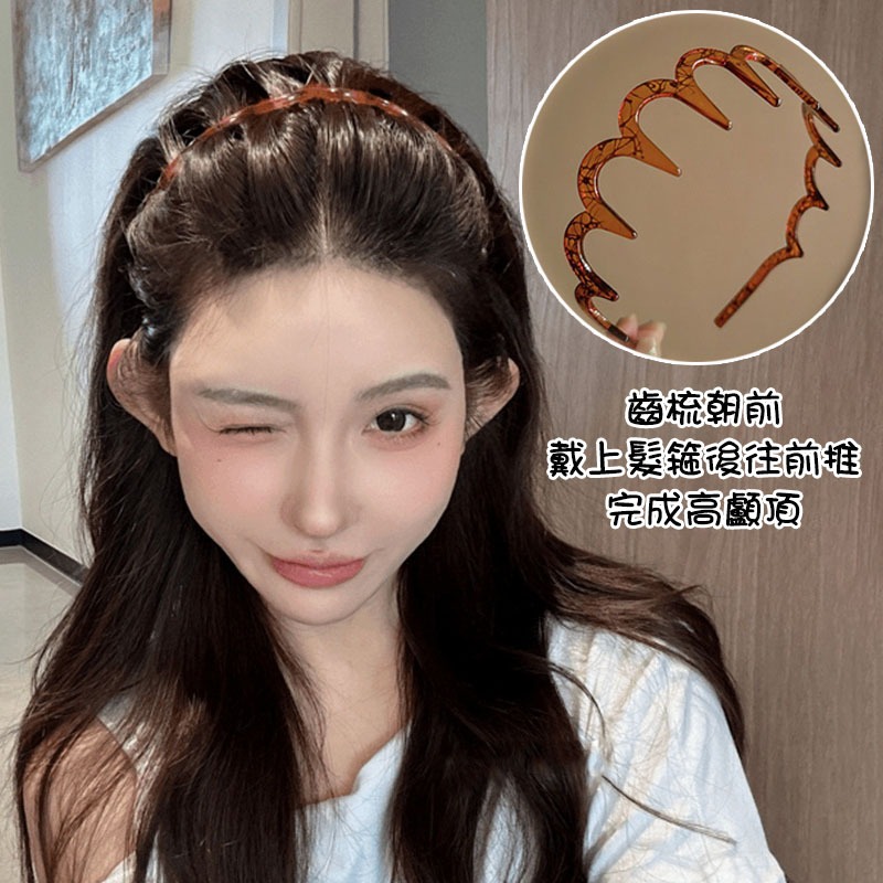 【台灣現貨】顯高顱頂波浪髮箍 頭髮蓬鬆神器 韓系波浪高顱頂髮箍 碎髮波浪髪箍 洗臉髮箍 帶齒髮箍 髮飾頭飾-細節圖8