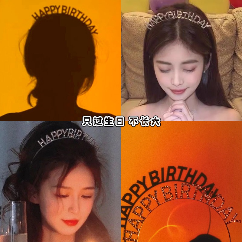 【台灣現貨】生日派對造型髮箍 生日水鑽髮箍 happy birthday生日快樂 生日慶生 生日布置 壽星造型金屬髮箍-細節圖2