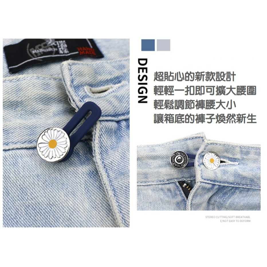 【台灣現貨】萬用擴腰鈕扣 (18款) 牛仔褲伸縮扣 褲圍裙圍加大神器 可拆卸鈕扣 免釘鈕扣 免縫扣子 裙子褲子拓腰 闊腰-細節圖6