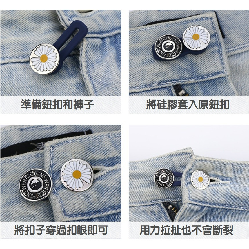 【台灣現貨】萬用擴腰鈕扣 (18款) 牛仔褲伸縮扣 褲圍裙圍加大神器 可拆卸鈕扣 免釘鈕扣 免縫扣子 裙子褲子拓腰 闊腰-細節圖11