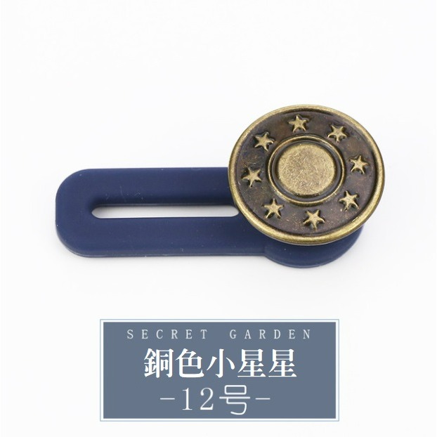 【台灣現貨】萬用擴腰鈕扣 (18款) 牛仔褲伸縮扣 褲圍裙圍加大神器 可拆卸鈕扣 免釘鈕扣 免縫扣子 裙子褲子拓腰 闊腰-規格圖11