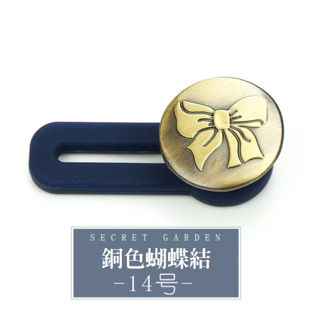 【台灣現貨】萬用擴腰鈕扣 (18款) 牛仔褲伸縮扣 褲圍裙圍加大神器 可拆卸鈕扣 免釘鈕扣 免縫扣子 裙子褲子拓腰 闊腰-規格圖11