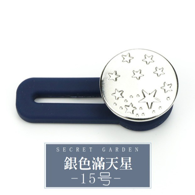 【台灣現貨】萬用擴腰鈕扣 (18款) 牛仔褲伸縮扣 褲圍裙圍加大神器 可拆卸鈕扣 免釘鈕扣 免縫扣子 裙子褲子拓腰 闊腰-規格圖11