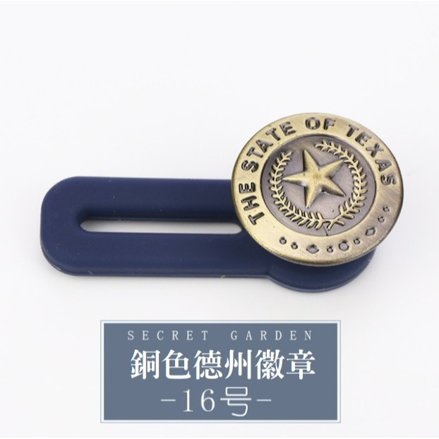 【台灣現貨】萬用擴腰鈕扣 (18款) 牛仔褲伸縮扣 褲圍裙圍加大神器 可拆卸鈕扣 免釘鈕扣 免縫扣子 裙子褲子拓腰 闊腰-規格圖11