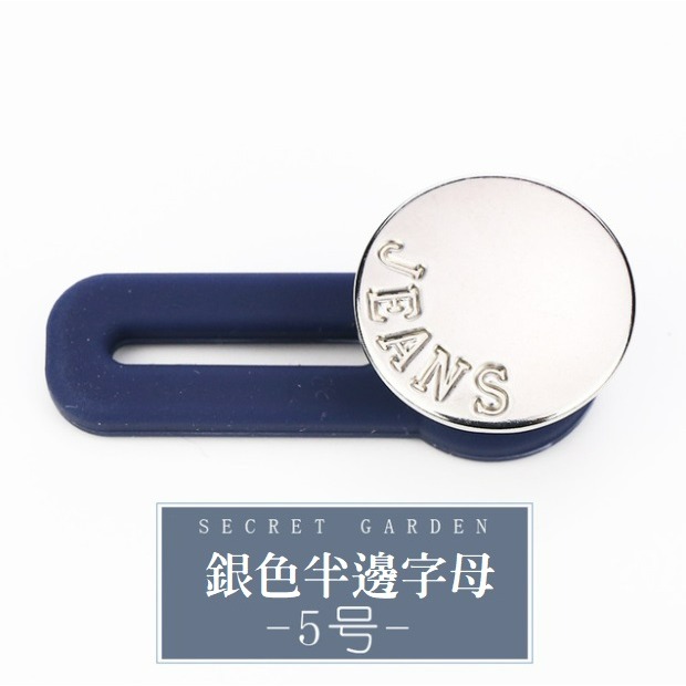 【台灣現貨】萬用擴腰鈕扣 (18款) 牛仔褲伸縮扣 褲圍裙圍加大神器 可拆卸鈕扣 免釘鈕扣 免縫扣子 裙子褲子拓腰 闊腰-規格圖11