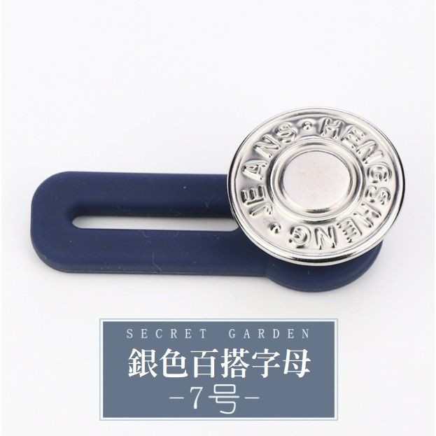 【台灣現貨】萬用擴腰鈕扣 (18款) 牛仔褲伸縮扣 褲圍裙圍加大神器 可拆卸鈕扣 免釘鈕扣 免縫扣子 裙子褲子拓腰 闊腰-規格圖11