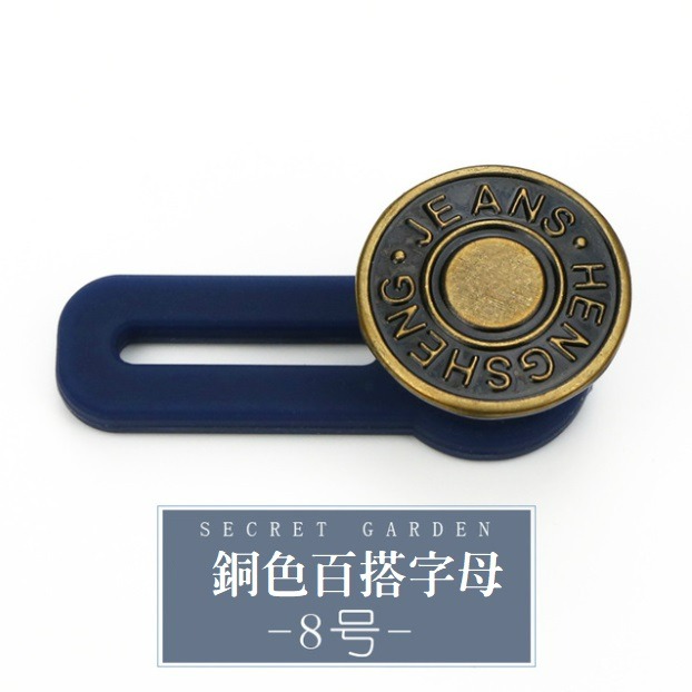 【台灣現貨】萬用擴腰鈕扣 (18款) 牛仔褲伸縮扣 褲圍裙圍加大神器 可拆卸鈕扣 免釘鈕扣 免縫扣子 裙子褲子拓腰 闊腰-規格圖11