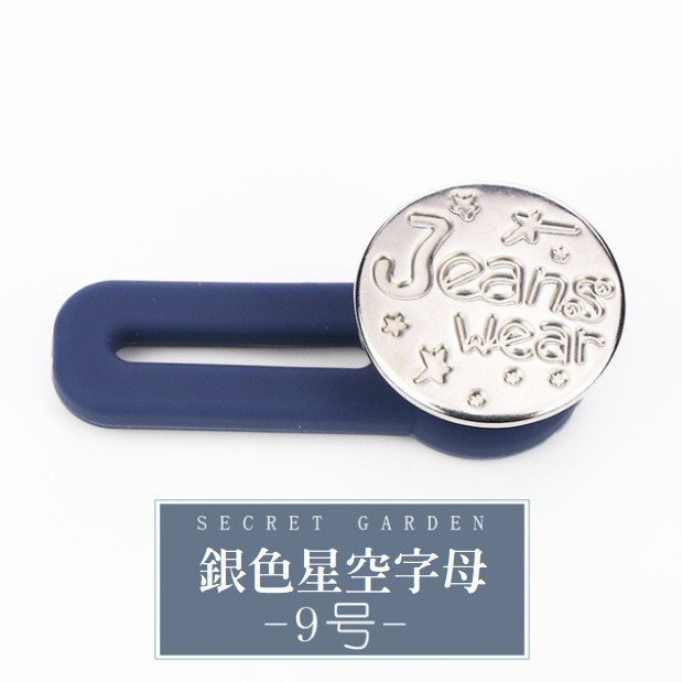 【台灣現貨】萬用擴腰鈕扣 (18款) 牛仔褲伸縮扣 褲圍裙圍加大神器 可拆卸鈕扣 免釘鈕扣 免縫扣子 裙子褲子拓腰 闊腰-規格圖11