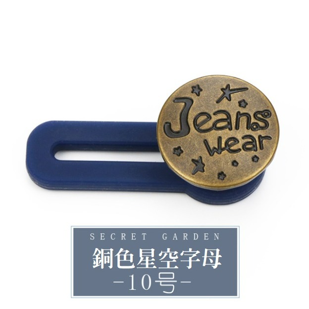 【台灣現貨】萬用擴腰鈕扣 (18款) 牛仔褲伸縮扣 褲圍裙圍加大神器 可拆卸鈕扣 免釘鈕扣 免縫扣子 裙子褲子拓腰 闊腰-規格圖11