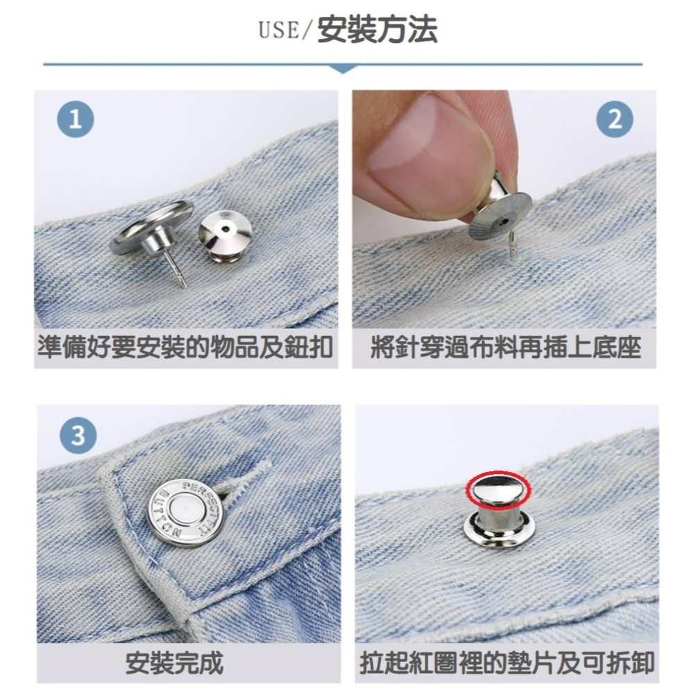【台灣現貨】萬用收腰鈕扣(40款)  收腰神器 縮腰紐扣 腰圍修改調節 免釘可拆卸 牛仔褲扣子 金屬扣子 褲子裙子-細節圖8