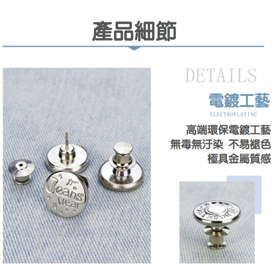 【台灣現貨】萬用收腰鈕扣(40款)  收腰神器 縮腰紐扣 腰圍修改調節 免釘可拆卸 牛仔褲扣子 金屬扣子 褲子裙子-細節圖9