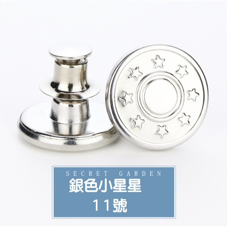 【台灣現貨】萬用收腰鈕扣(40款)  收腰神器 縮腰紐扣 腰圍修改調節 免釘可拆卸 牛仔褲扣子 金屬扣子 褲子裙子-規格圖11