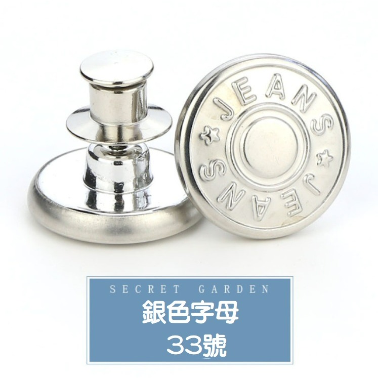 【台灣現貨】萬用收腰鈕扣(40款)  收腰神器 縮腰紐扣 腰圍修改調節 免釘可拆卸 牛仔褲扣子 金屬扣子 褲子裙子-規格圖11