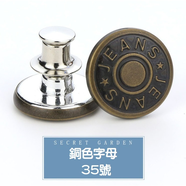 【台灣現貨】萬用收腰鈕扣(40款)  收腰神器 縮腰紐扣 腰圍修改調節 免釘可拆卸 牛仔褲扣子 金屬扣子 褲子裙子-規格圖11