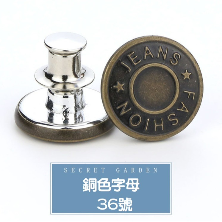 【台灣現貨】萬用收腰鈕扣(40款)  收腰神器 縮腰紐扣 腰圍修改調節 免釘可拆卸 牛仔褲扣子 金屬扣子 褲子裙子-規格圖11
