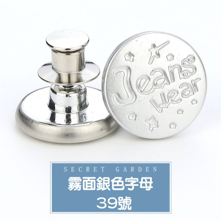 【台灣現貨】萬用收腰鈕扣(40款)  收腰神器 縮腰紐扣 腰圍修改調節 免釘可拆卸 牛仔褲扣子 金屬扣子 褲子裙子-規格圖11