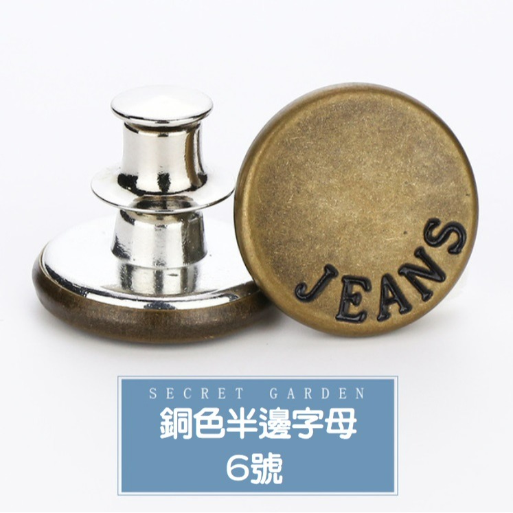 【台灣現貨】萬用收腰鈕扣(40款)  收腰神器 縮腰紐扣 腰圍修改調節 免釘可拆卸 牛仔褲扣子 金屬扣子 褲子裙子-規格圖11