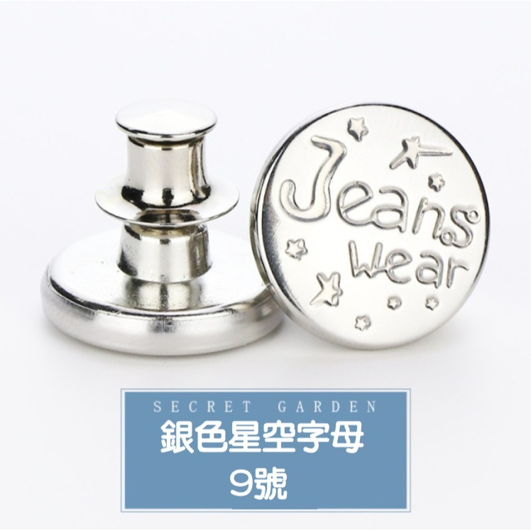 【台灣現貨】萬用收腰鈕扣(40款)  收腰神器 縮腰紐扣 腰圍修改調節 免釘可拆卸 牛仔褲扣子 金屬扣子 褲子裙子-規格圖11