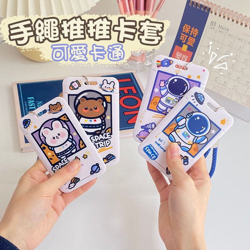 【台灣現貨】 可愛卡通鑰匙圈卡套 創意掛繩卡片保護套 悠遊卡大門感應卡門禁卡 證件夾 卡片套 感應卡套 識別證套 卡夾-細節圖3