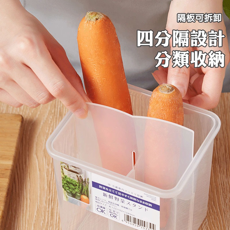 【台灣現貨】加大冰箱側門分格收納盒 冰箱4格收納盒分隔盒 冰箱側邊分格盒冰箱收納整理推薦好物 儲物盒 醬料盒 冰箱置物盒-細節圖2