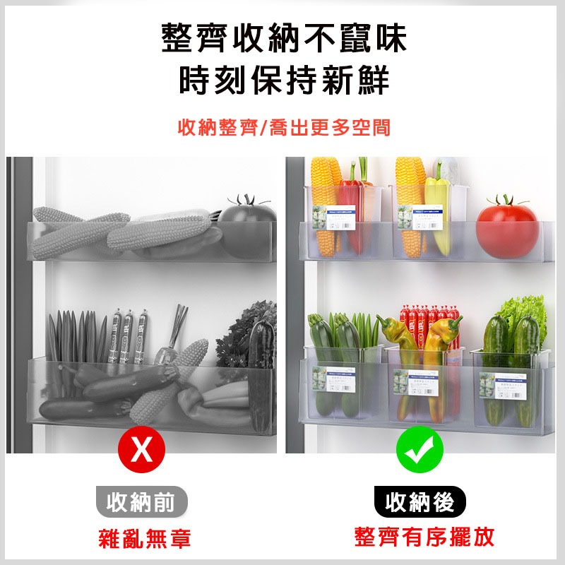 【台灣現貨】加大冰箱側門分格收納盒 冰箱4格收納盒分隔盒 冰箱側邊分格盒冰箱收納整理推薦好物 儲物盒 醬料盒 冰箱置物盒-細節圖6