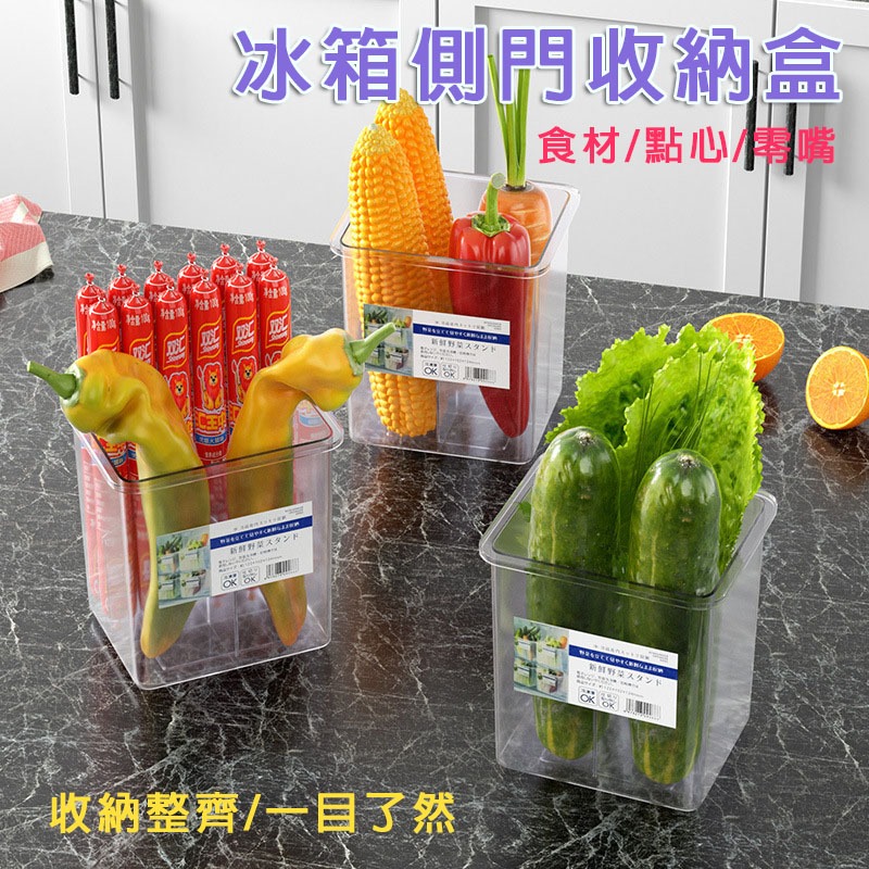 【台灣現貨】加大冰箱側門分格收納盒 冰箱4格收納盒分隔盒 冰箱側邊分格盒冰箱收納整理推薦好物 儲物盒 醬料盒 冰箱置物盒-細節圖11